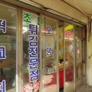 초원분식 이미지