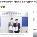 (주)지엘리코퍼레이션