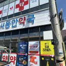 메디팜보령약국 이미지