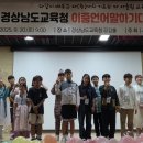 경남 서하초교 경남여성신문
