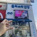 글라스타 안경 | 글라스타 선글라스 변색 안경 맞춤 후기