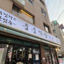 둥둥막창 | 합정 노포감성맛집 둥둥막창구이 평일 저녁 후기