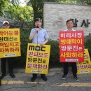 방송문화진흥회 노동조합 이미지