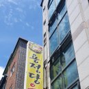 용정당우동 이미지