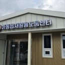 재활용 도움센터 이미지