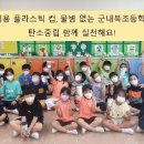 군내북초등학교 이미지