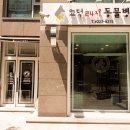 고덕24시 동물병원 이미지