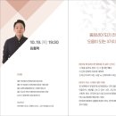 DAC인문학극장 이미지