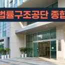산양타워 | 부산 법률구조공단 무료상담 신청부터 소송대리까지 완벽 정리