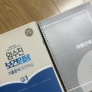 합격생 교재 판매 (ㅇㅅㅈ 기출, ㄱㄱㅇ 기출/암기노트, 원페이지) 이미지