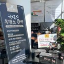 늘푸른 흑염소가든 보성본점 이미지