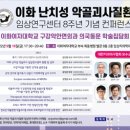이화치과 - 광양시 칠성로 51 | 이화치과
