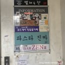 농협(전포동지점) | 선한 영향력 가게 진짜 파스타 다녀왔어요 - 홍대/상수 직장인 맛집