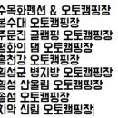 명파해변오토캠핑장 이미지