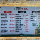 보문숯불구이