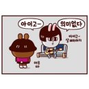 양양 쏠비치 리조트 에서 시작한 동해안 자전거길 힐링 라이딩 후기 - 스크롤 압박 주의!! "초당순두부...