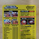 치킨플러스(용산점) 이미지