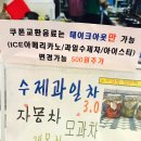 데스띠노카페
