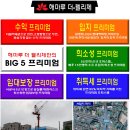해마루 더펠리체 이미지