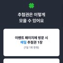 럭키뱅크 이미지