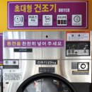 빨래대장 이미지