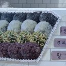 공항떡방앗간 - 무안군 운해로 1395 | 공항떡방앗간