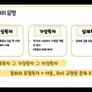 대신초등학교 | [블로그 체험단] 동화 작필 이론 초급반 2회차 수업 후기