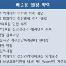 배준용정신건강의학과의원 이미지