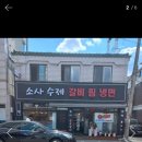 소사로160번길 이미지