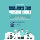 행정사법인 지음 이미지