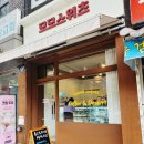 모모스위츠 이미지