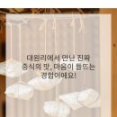 대원리 네이버블로그