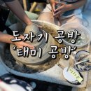 현촌유치원 | 평택 도자기 공방 '태미공방' 19년 경력 선생님과 함께한 솔직후기