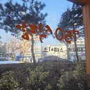 750식당 | [강동/둔촌,길동 맛집] 부대찌개 맛집 '750식당'&amp; '크림 베이글 강동점' 방문 후기.