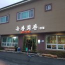유광회관 앞 Daum카페