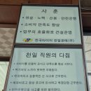 한국타이어천일판매 이미지