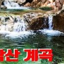 [서울에 있는 수락산 계곡가는 길 /서울계곡산행 수락계곡/ 여름 피서지] 이미지