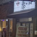 태스시