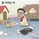 &#39;Netizen 시사만평(時事漫評)떡메&#39; &#39;2025. 03. 07&#39;(금) 이미지