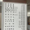 조방낙지식당 이미지