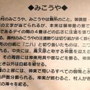 미야자키 시이바 민속예능박물관 후기