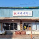 태백세탁소 이미지