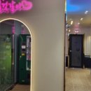 아이엠코인노래연습장 탕정역점 이미지