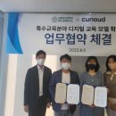 (주)특수교육