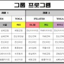 필라테스요가B 이미지