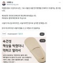 최근해산부인과의원 | 李 "이스라엘, 한국인 나포 도넘어... 네타냐후 체포영장 검토해야" 외7.