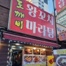 마라탕 멘보샤 훠궈 이미지
