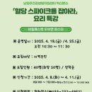 남원주건강생활지원센터 이미지