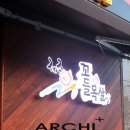 제주꼬들목살병영점 이미지