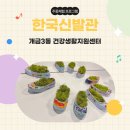 개금3동건강생활지원센터 이미지